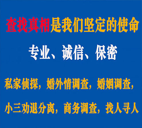 关于八道江智探调查事务所